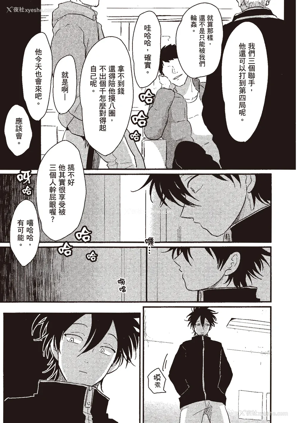 43P - [はらだ] やたもも 1 [中国翻訳] [DL版]