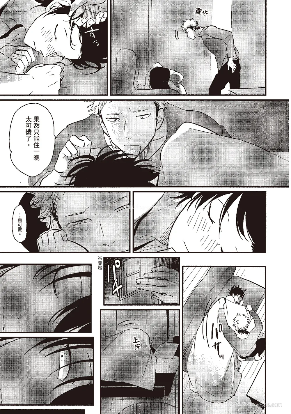 47P - [はらだ] やたもも 1 [中国翻訳] [DL版]