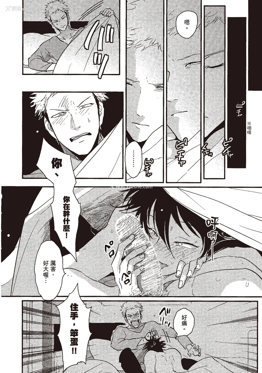 48P - [はらだ] やたもも 1 [中国翻訳] [DL版]