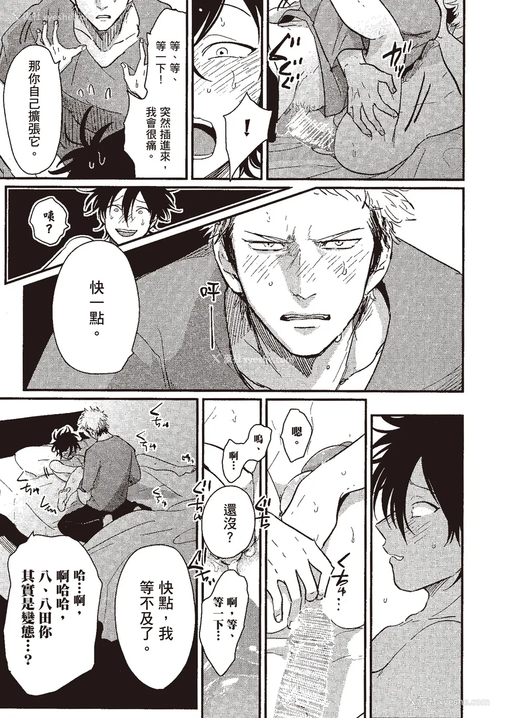 51P - [はらだ] やたもも 1 [中国翻訳] [DL版]