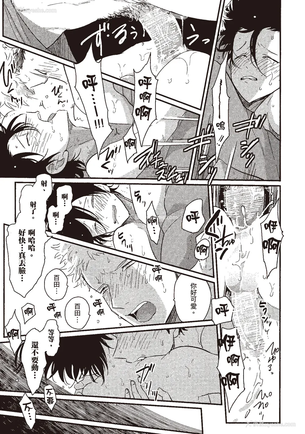 53P - [はらだ] やたもも 1 [中国翻訳] [DL版]