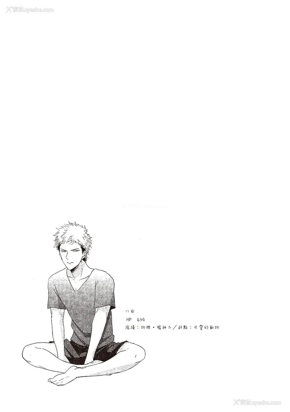 59P - [はらだ] やたもも 1 [中国翻訳] [DL版]