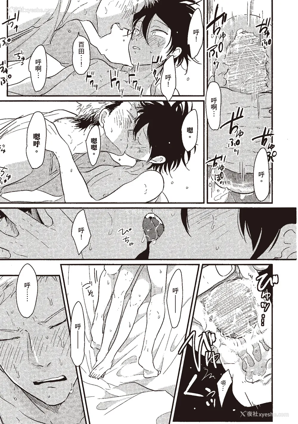 77P - [はらだ] やたもも 1 [中国翻訳] [DL版]