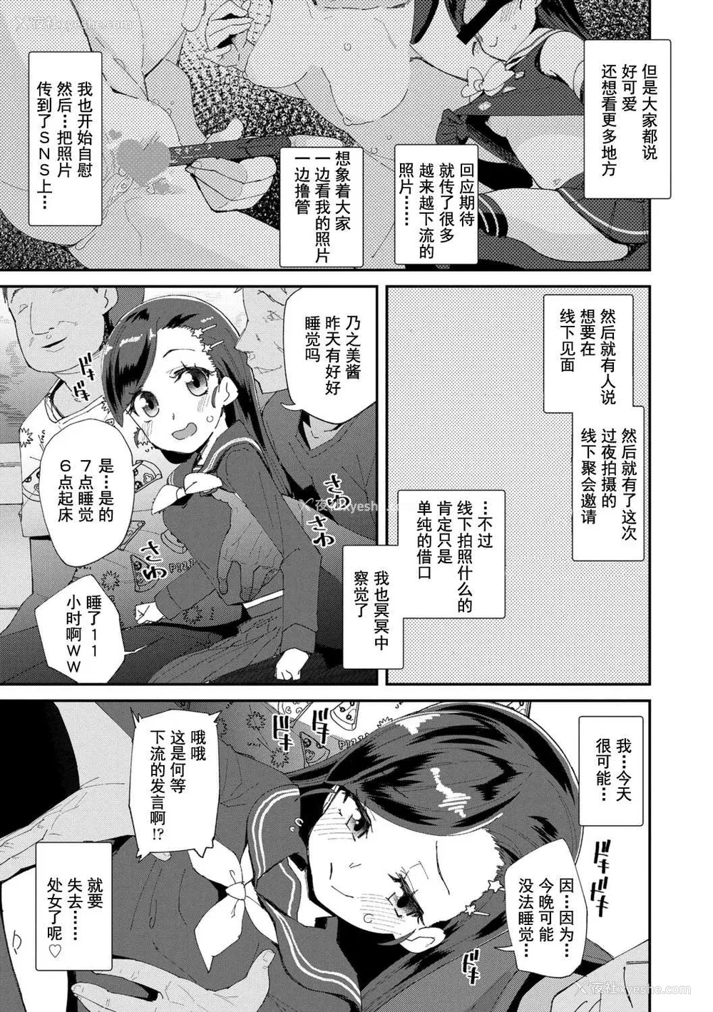13P - [前岛龙] 君はおじさんとセックスするために生まれてきたんだよ｜你就是为了和叔叔做爱出生的哟 [灰羽社汉化组＊禁漫天堂] [DL版]