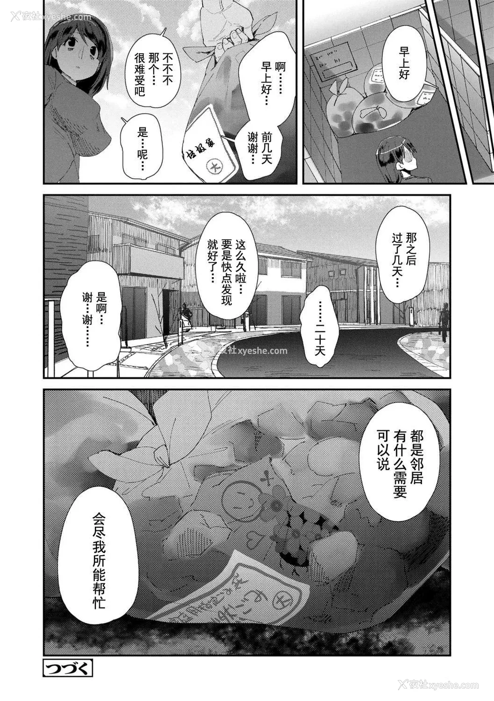 154P - [前岛龙] 君はおじさんとセックスするために生まれてきたんだよ｜你就是为了和叔叔做爱出生的哟 [灰羽社汉化组＊禁漫天堂] [DL版]