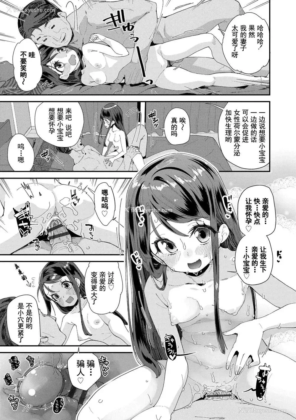 169P - [前岛龙] 君はおじさんとセックスするために生まれてきたんだよ｜你就是为了和叔叔做爱出生的哟 [灰羽社汉化组＊禁漫天堂] [DL版]