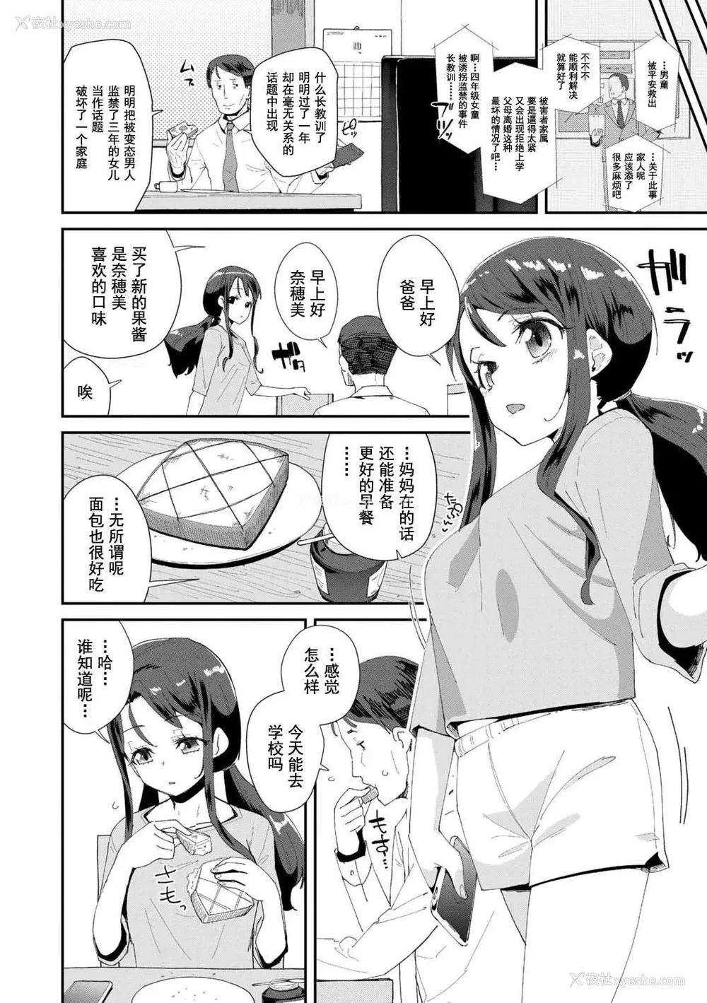 176P - [前岛龙] 君はおじさんとセックスするために生まれてきたんだよ｜你就是为了和叔叔做爱出生的哟 [灰羽社汉化组＊禁漫天堂] [DL版]