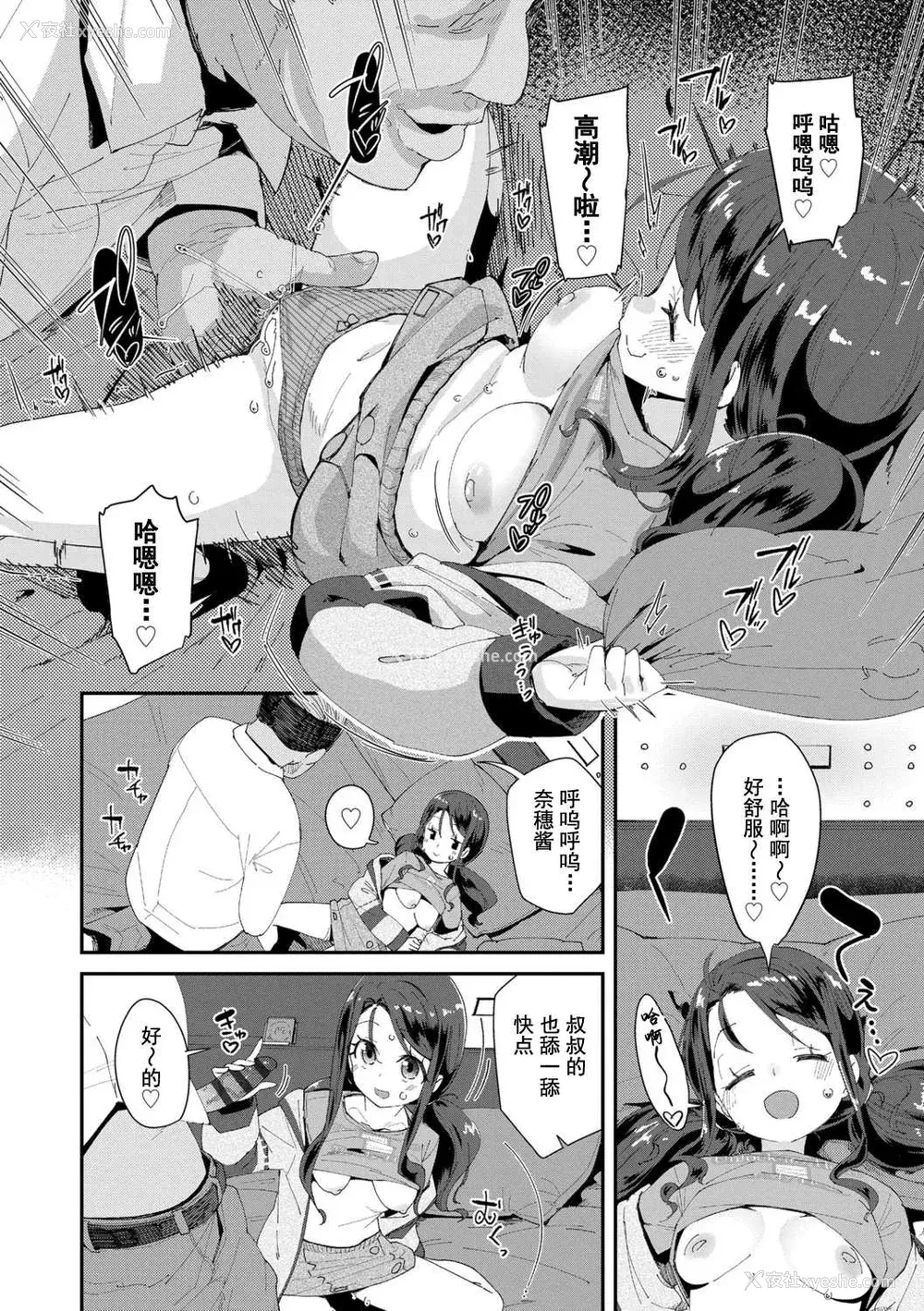 182P - [前岛龙] 君はおじさんとセックスするために生まれてきたんだよ｜你就是为了和叔叔做爱出生的哟 [灰羽社汉化组＊禁漫天堂] [DL版]