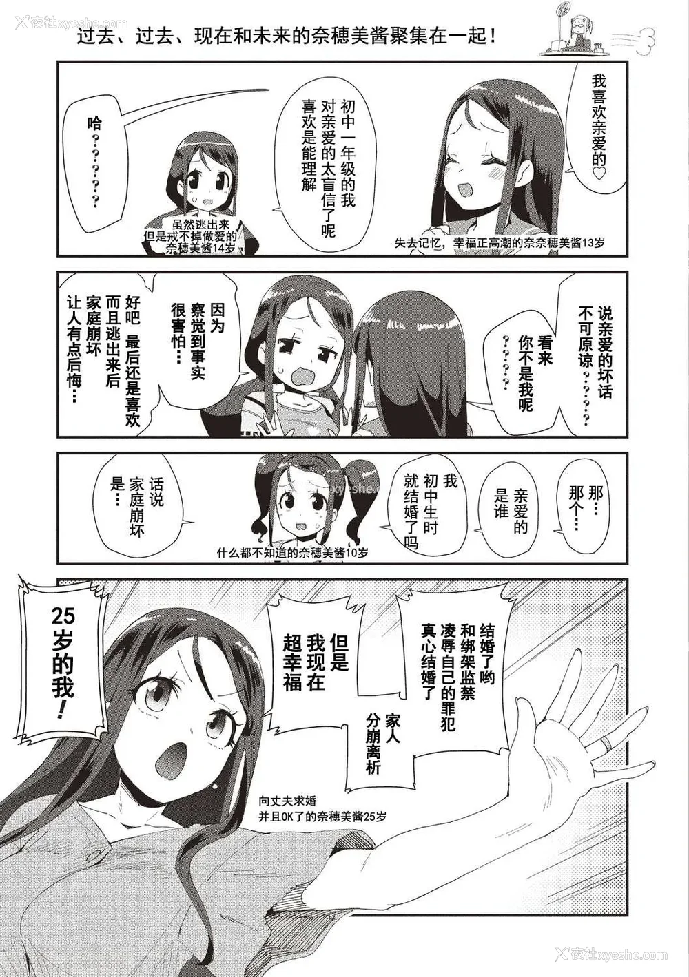 204P - [前岛龙] 君はおじさんとセックスするために生まれてきたんだよ｜你就是为了和叔叔做爱出生的哟 [灰羽社汉化组＊禁漫天堂] [DL版]
