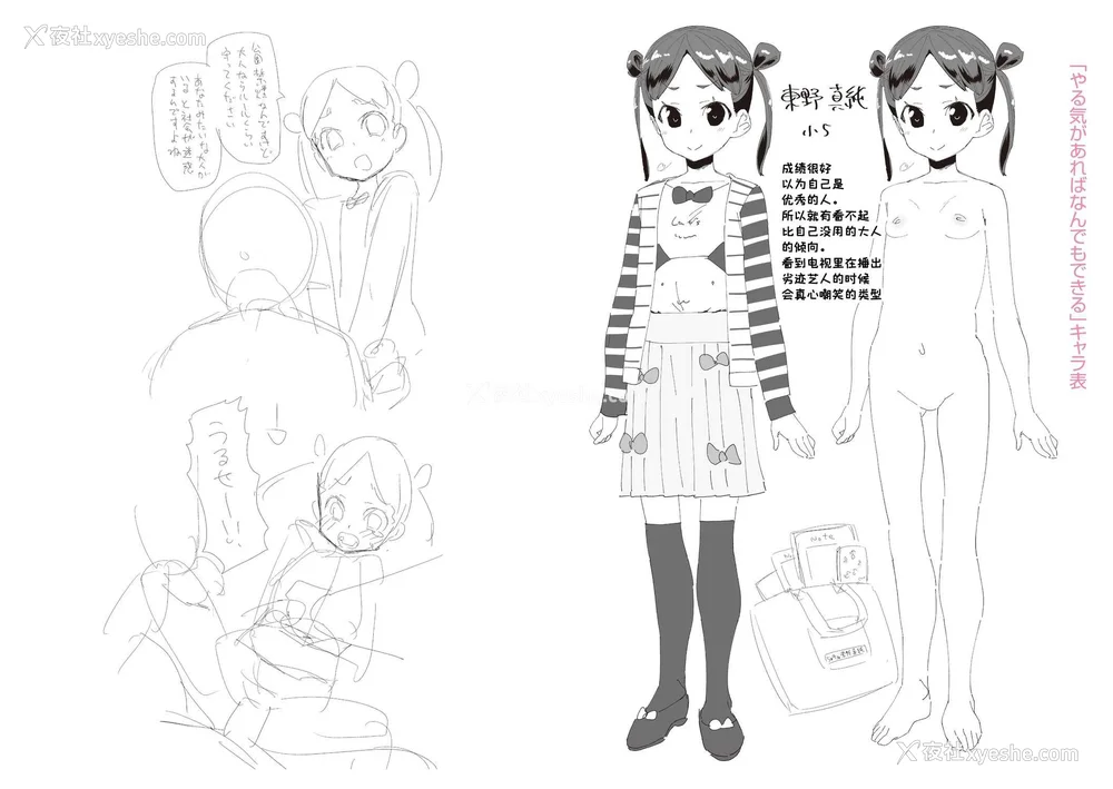 212P - [前岛龙] 君はおじさんとセックスするために生まれてきたんだよ｜你就是为了和叔叔做爱出生的哟 [灰羽社汉化组＊禁漫天堂] [DL版]