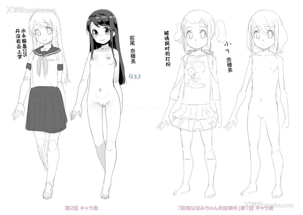 214P - [前岛龙] 君はおじさんとセックスするために生まれてきたんだよ｜你就是为了和叔叔做爱出生的哟 [灰羽社汉化组＊禁漫天堂] [DL版]