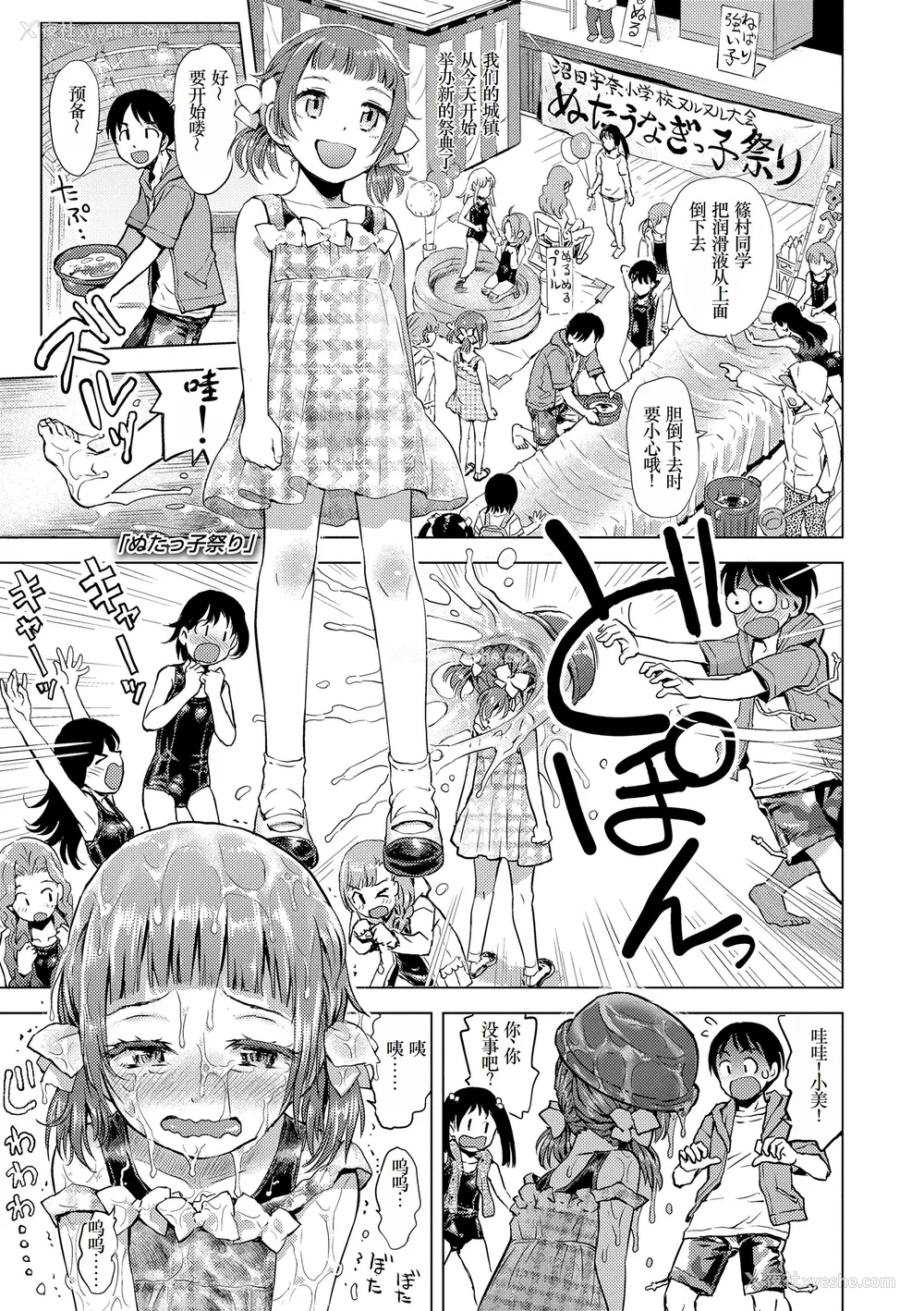 103P - [みなすきぽぷり] ないしょのむりくり [小梦个人汉化] [DL版]