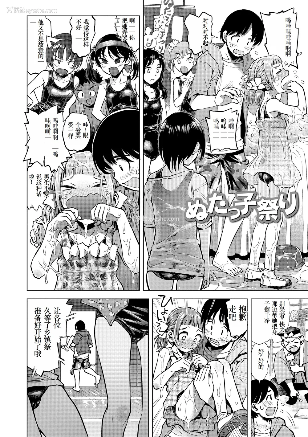 104P - [みなすきぽぷり] ないしょのむりくり [小梦个人汉化] [DL版]