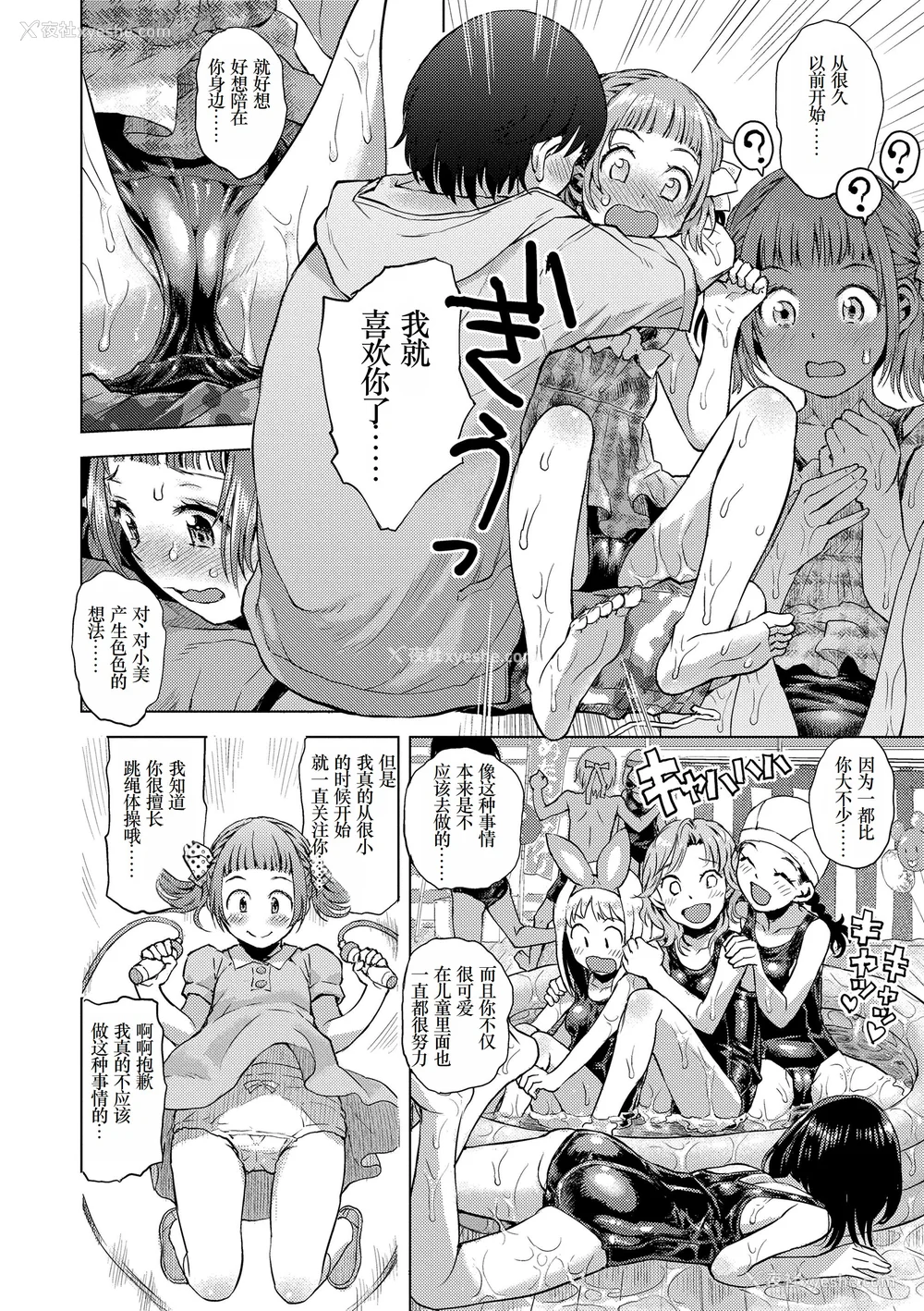 110P - [みなすきぽぷり] ないしょのむりくり [小梦个人汉化] [DL版]