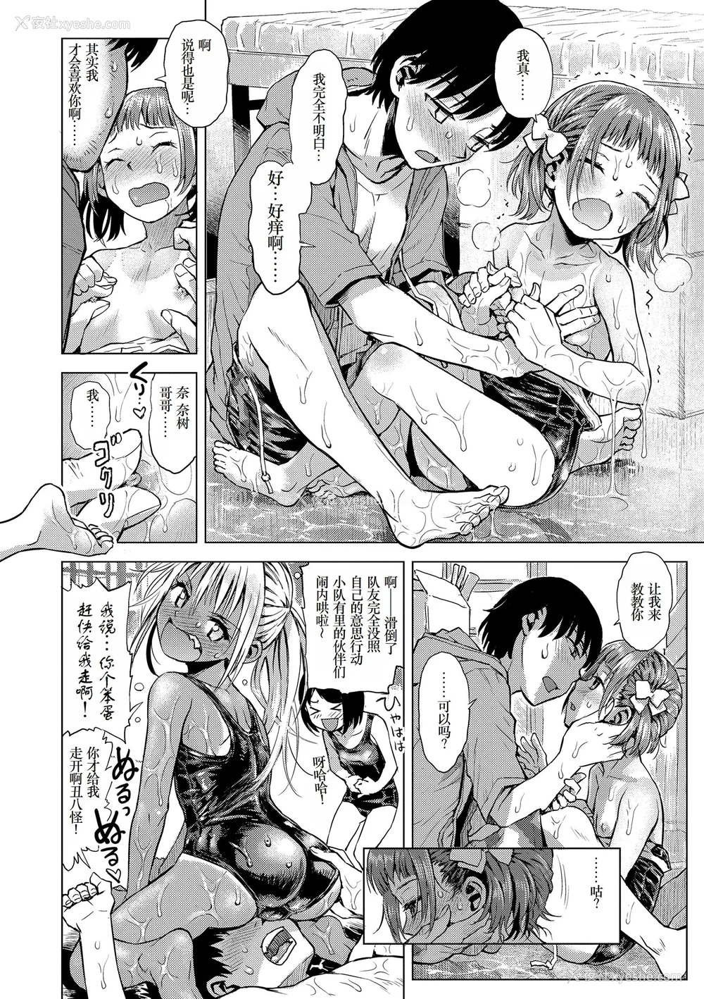112P - [みなすきぽぷり] ないしょのむりくり [小梦个人汉化] [DL版]