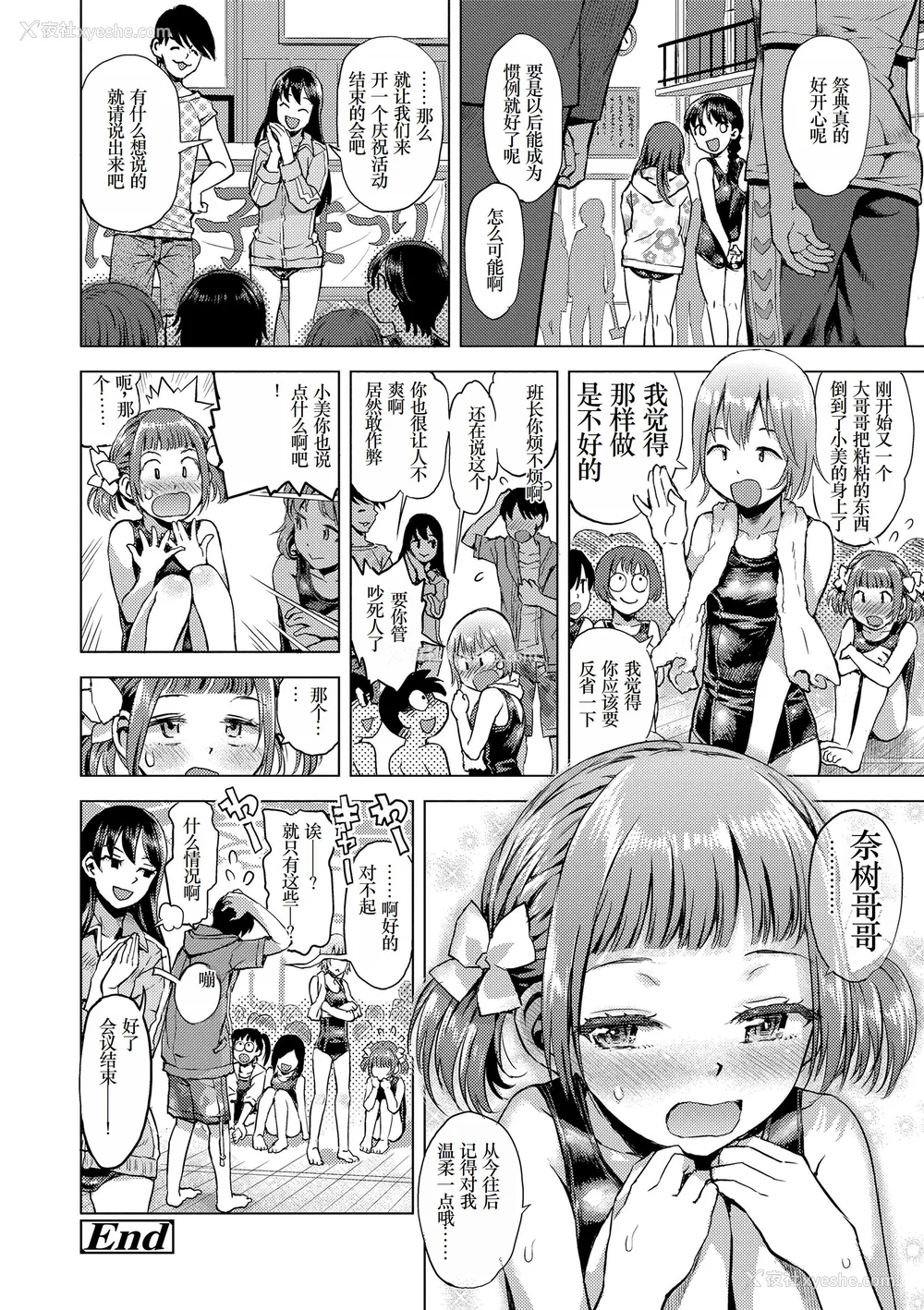 122P - [みなすきぽぷり] ないしょのむりくり [小梦个人汉化] [DL版]