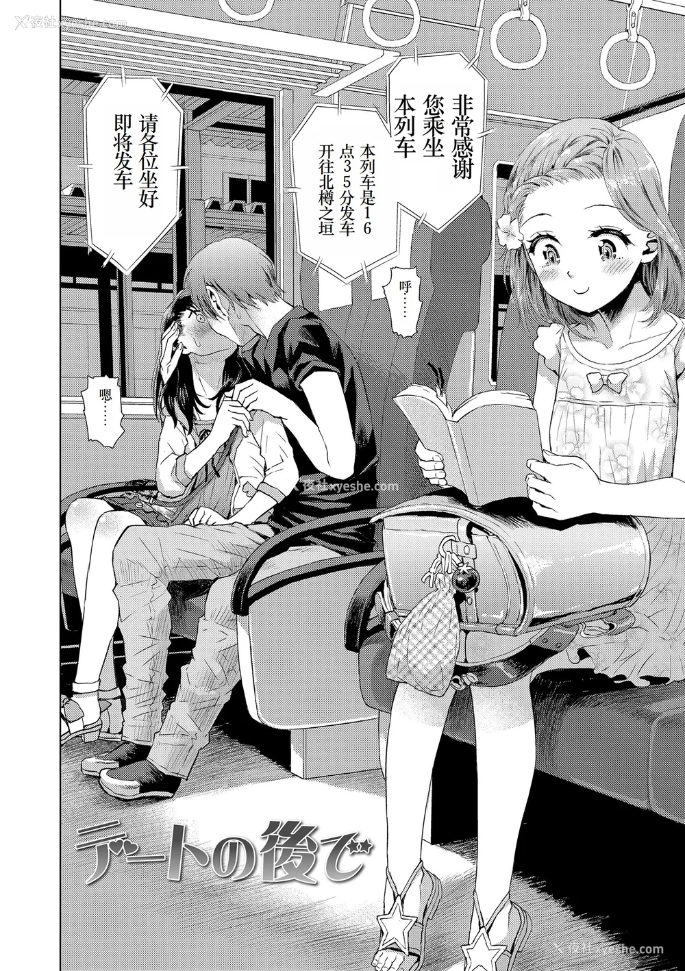124P - [みなすきぽぷり] ないしょのむりくり [小梦个人汉化] [DL版]