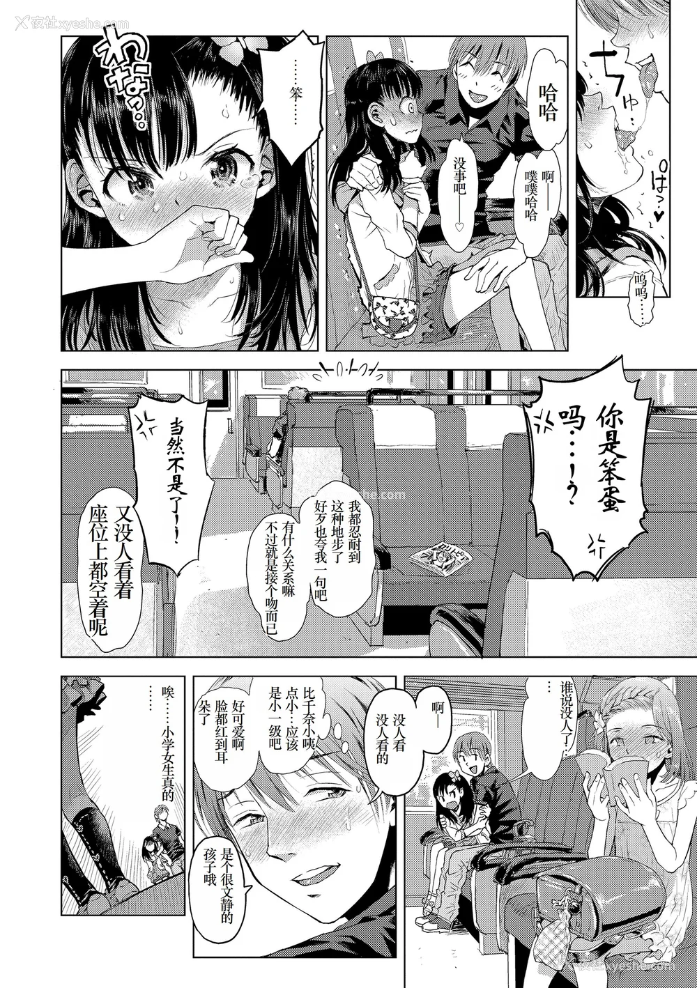 126P - [みなすきぽぷり] ないしょのむりくり [小梦个人汉化] [DL版]