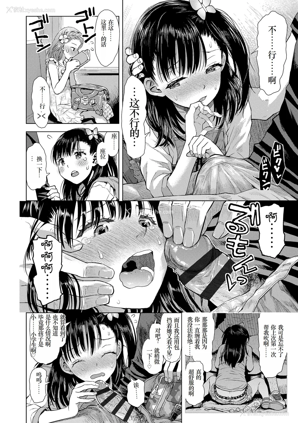 128P - [みなすきぽぷり] ないしょのむりくり [小梦个人汉化] [DL版]