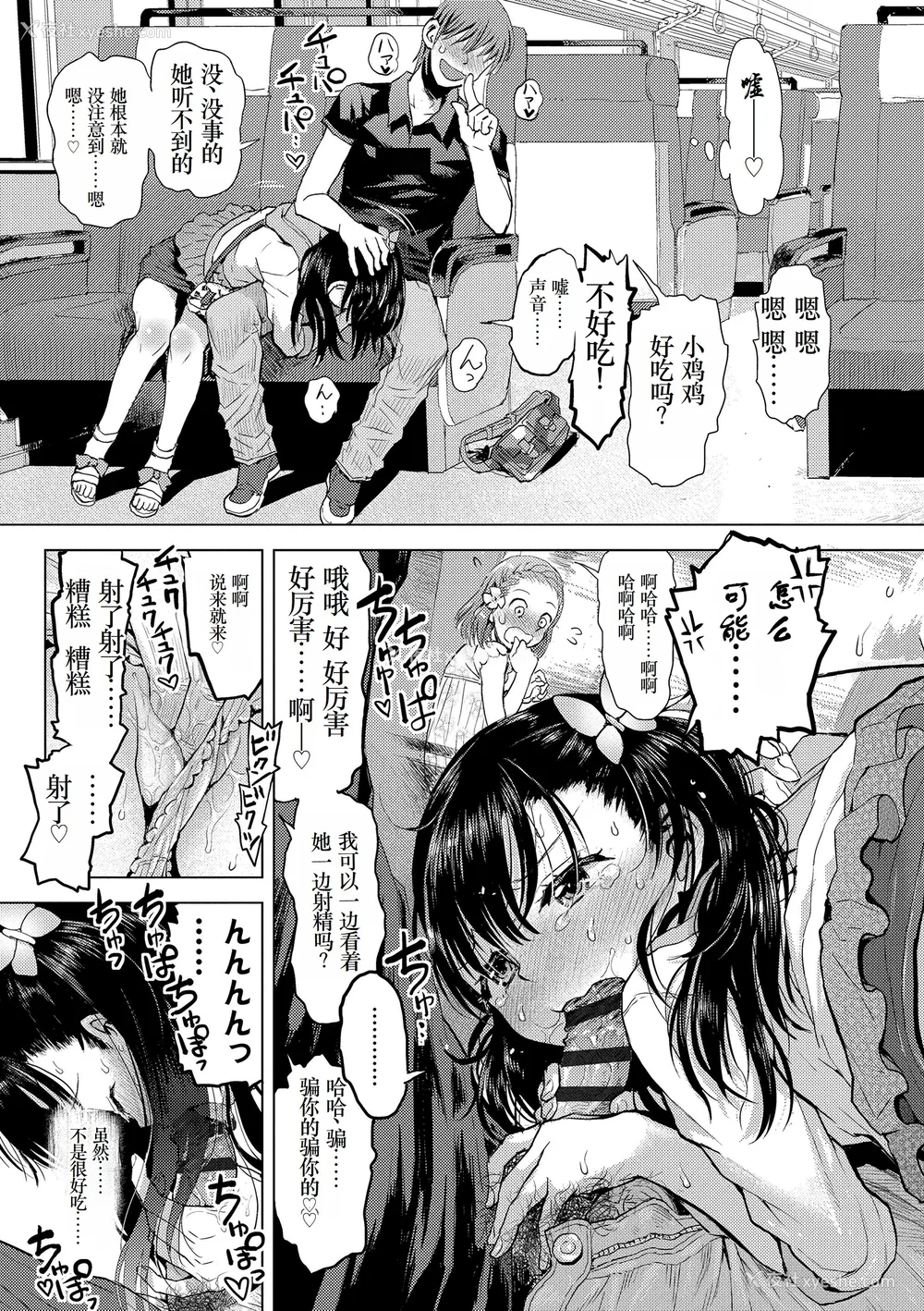 131P - [みなすきぽぷり] ないしょのむりくり [小梦个人汉化] [DL版]