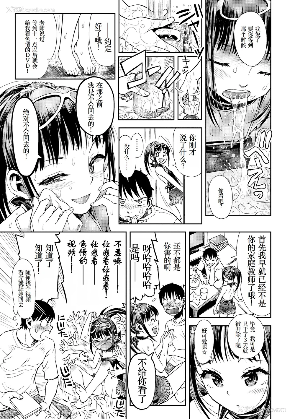 145P - [みなすきぽぷり] ないしょのむりくり [小梦个人汉化] [DL版]