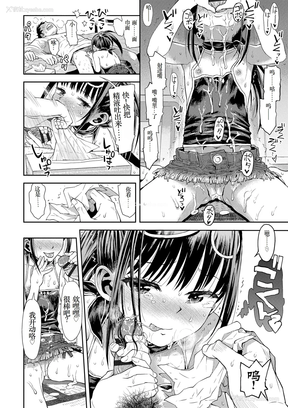 158P - [みなすきぽぷり] ないしょのむりくり [小梦个人汉化] [DL版]