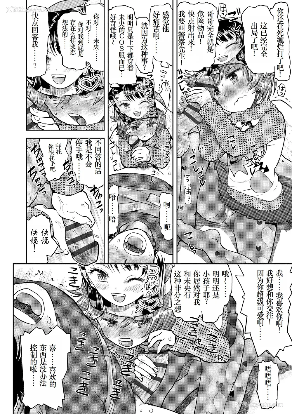 182P - [みなすきぽぷり] ないしょのむりくり [小梦个人汉化] [DL版]