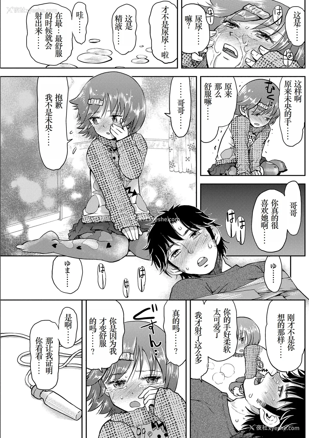 186P - [みなすきぽぷり] ないしょのむりくり [小梦个人汉化] [DL版]