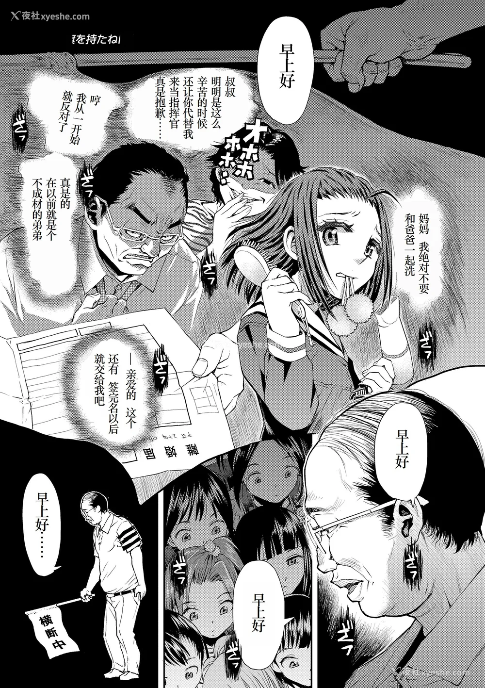 203P - [みなすきぽぷり] ないしょのむりくり [小梦个人汉化] [DL版]