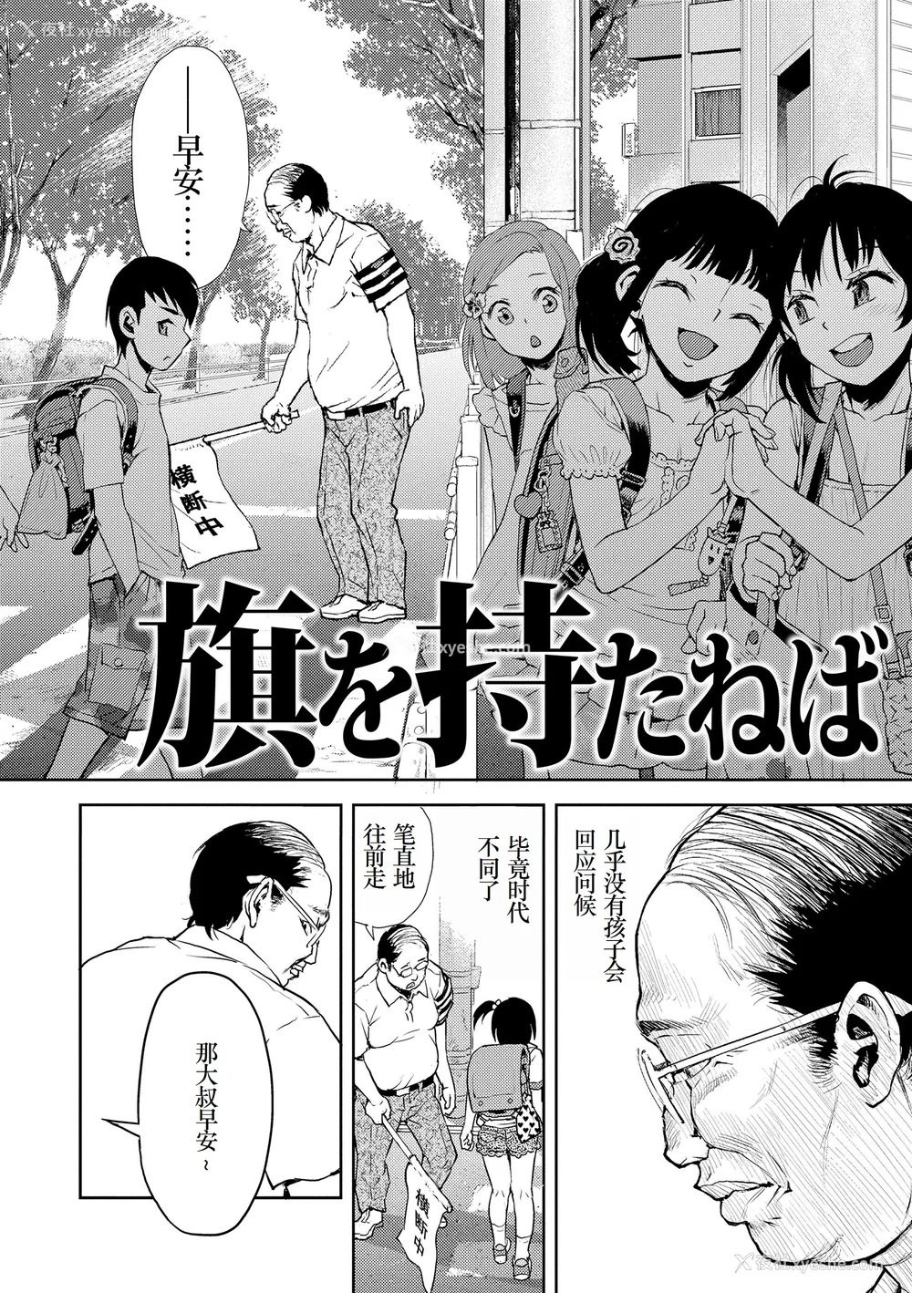 204P - [みなすきぽぷり] ないしょのむりくり [小梦个人汉化] [DL版]
