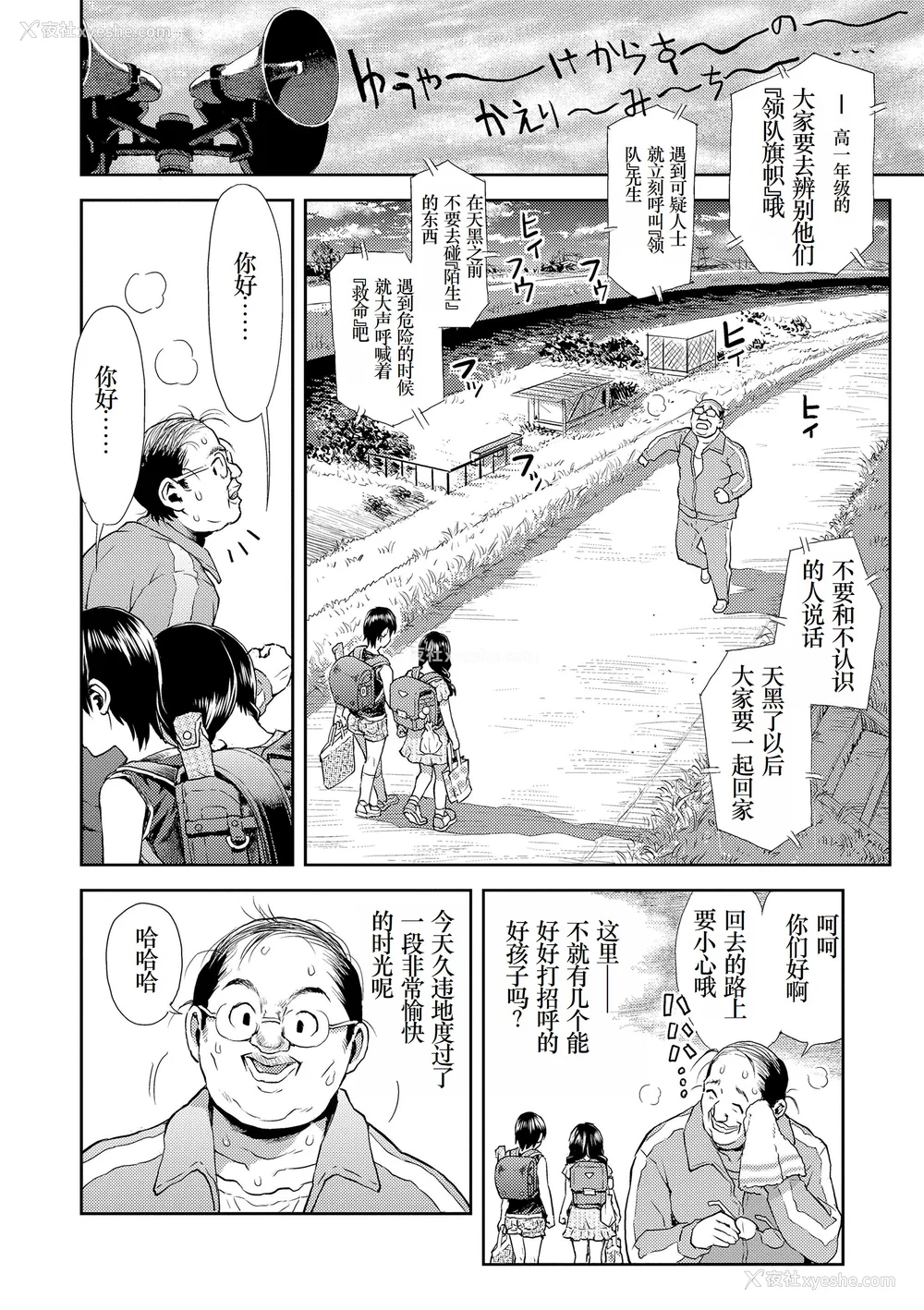 206P - [みなすきぽぷり] ないしょのむりくり [小梦个人汉化] [DL版]