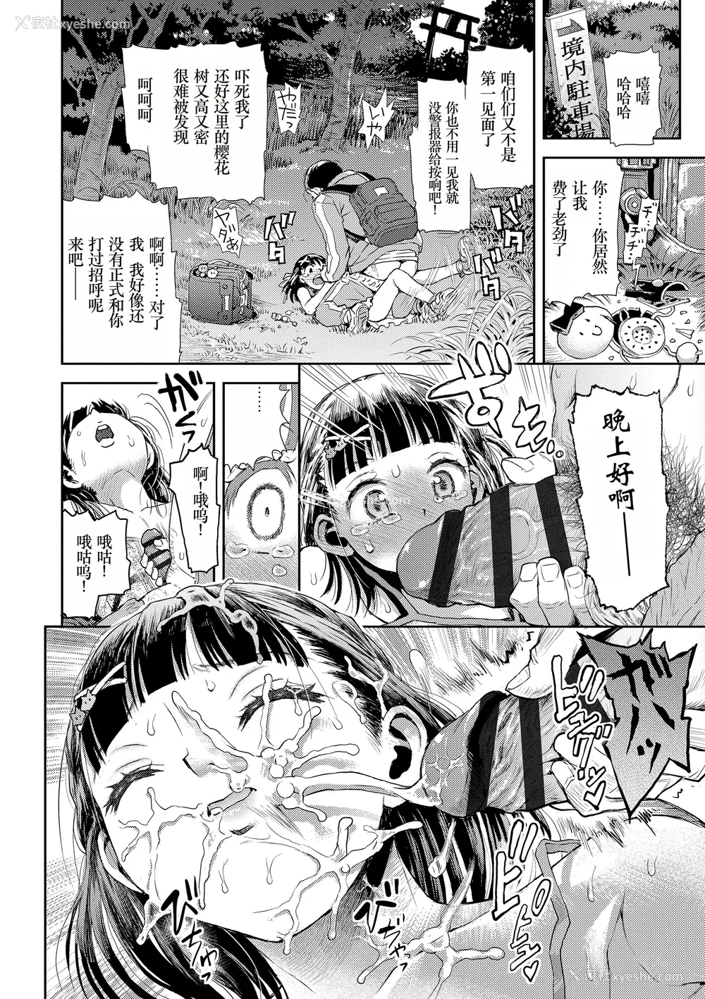 214P - [みなすきぽぷり] ないしょのむりくり [小梦个人汉化] [DL版]