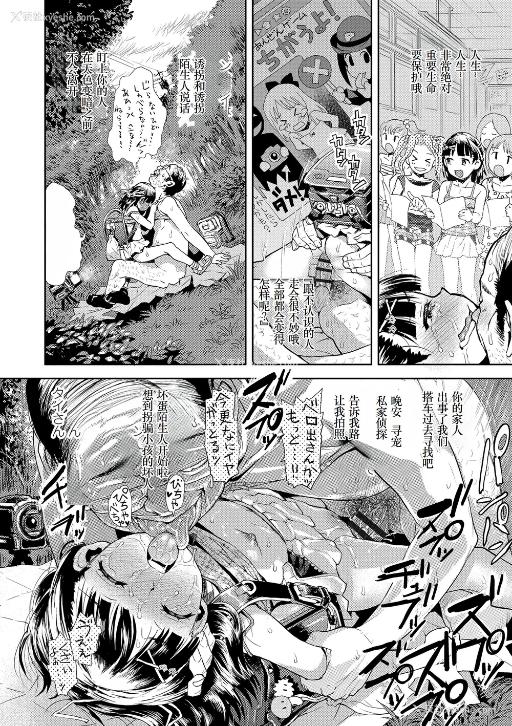 232P - [みなすきぽぷり] ないしょのむりくり [小梦个人汉化] [DL版]
