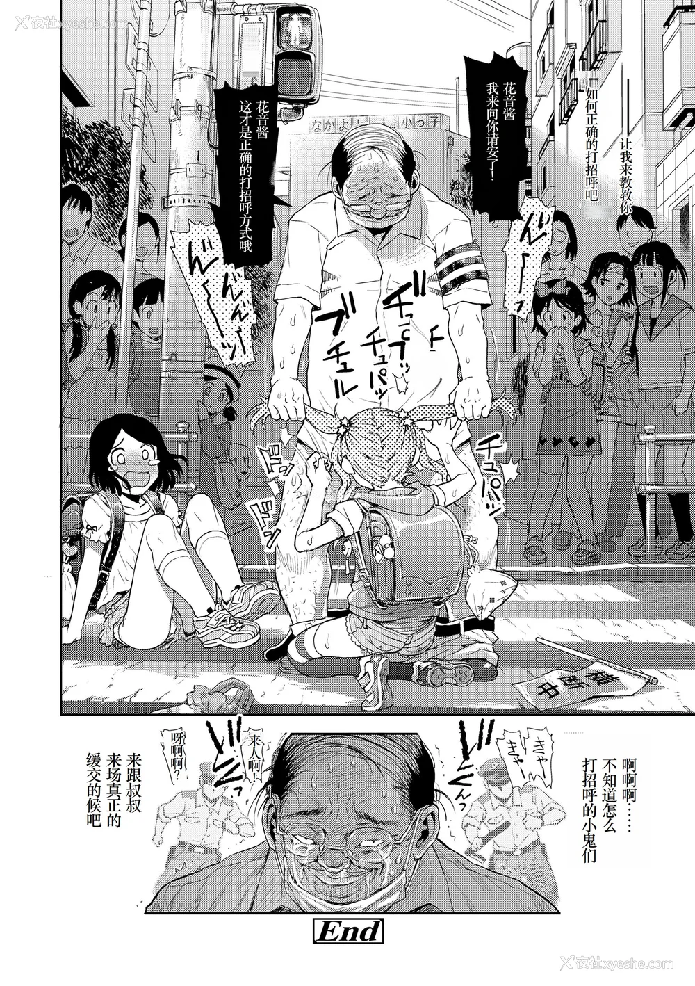 240P - [みなすきぽぷり] ないしょのむりくり [小梦个人汉化] [DL版]