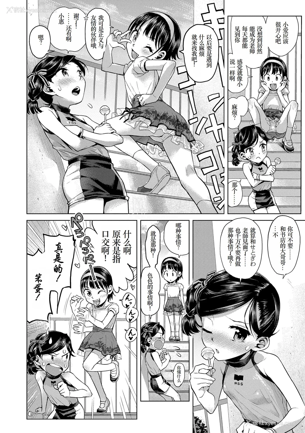 42P - [みなすきぽぷり] ないしょのむりくり [小梦个人汉化] [DL版]