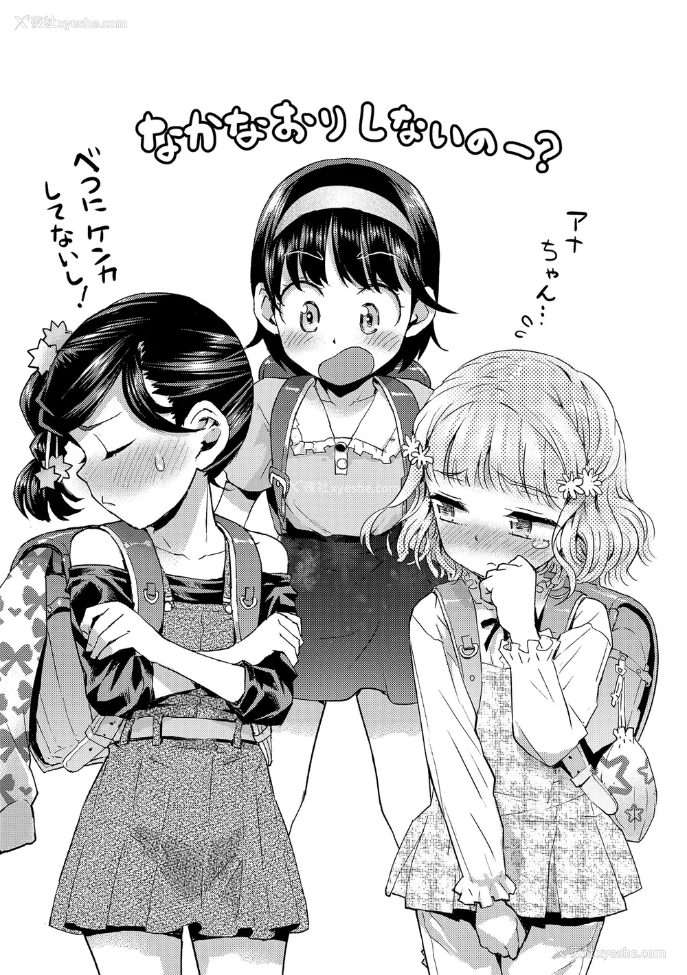 61P - [みなすきぽぷり] ないしょのむりくり [小梦个人汉化] [DL版]