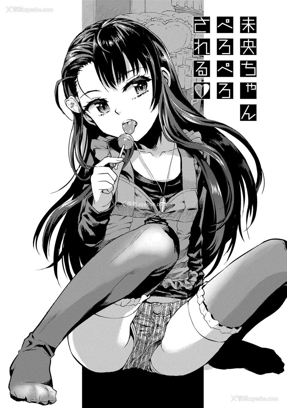 63P - [みなすきぽぷり] ないしょのむりくり [小梦个人汉化] [DL版]