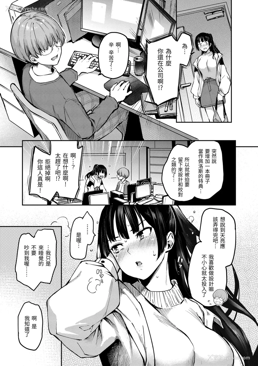149P - [みちきんぐ] アザトメイキング｜打造坏坏小心机 [中国翻訳] [无修正] [DL版]