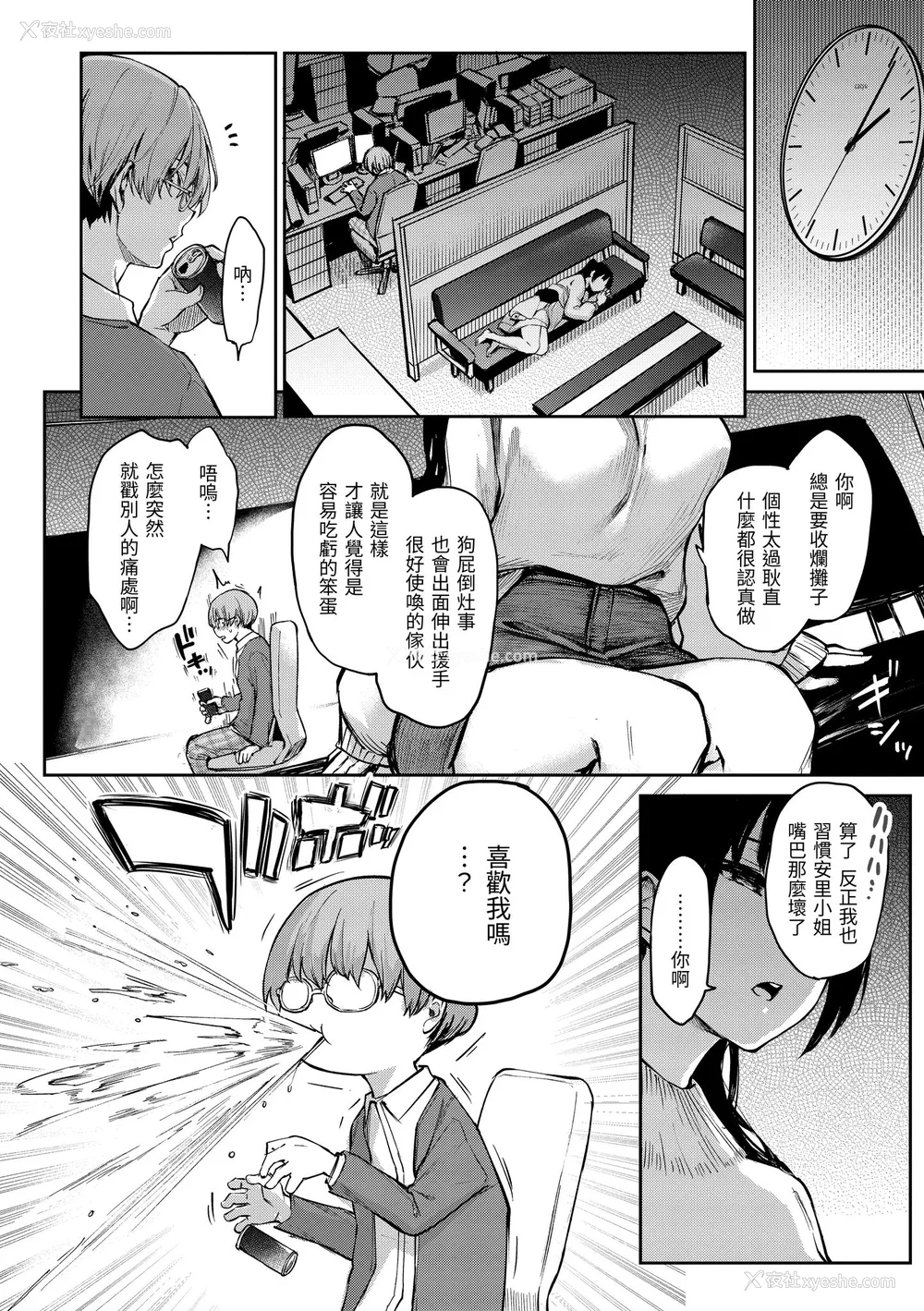 150P - [みちきんぐ] アザトメイキング｜打造坏坏小心机 [中国翻訳] [无修正] [DL版]