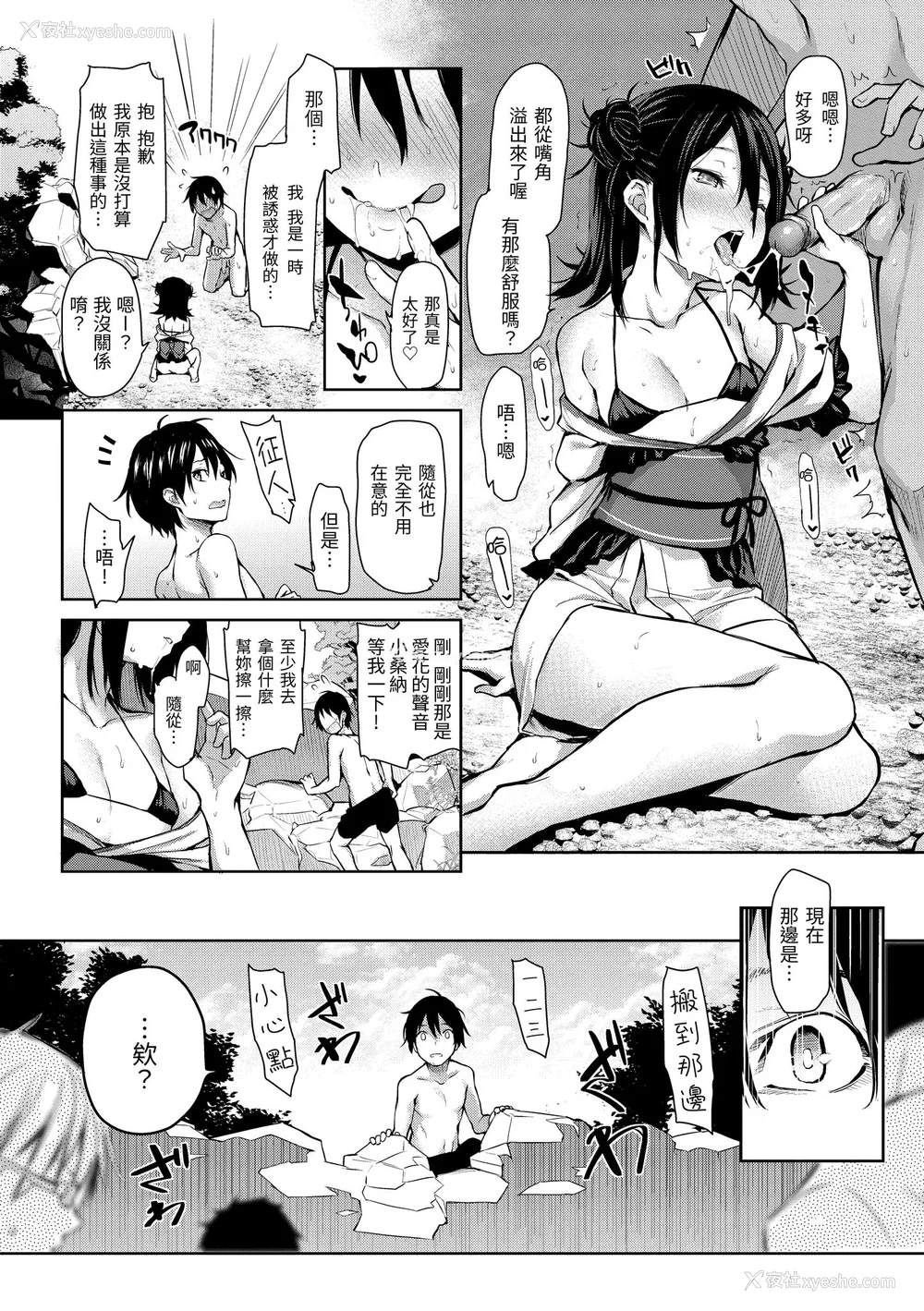 168P - [みちきんぐ] アザトメイキング｜打造坏坏小心机 [中国翻訳] [无修正] [DL版]