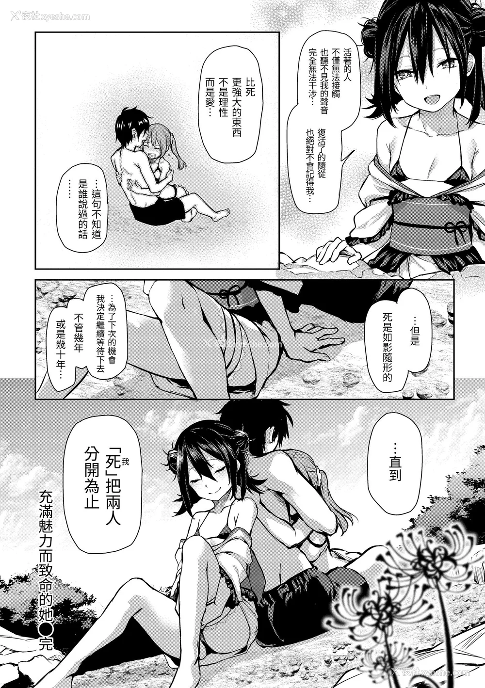180P - [みちきんぐ] アザトメイキング｜打造坏坏小心机 [中国翻訳] [无修正] [DL版]