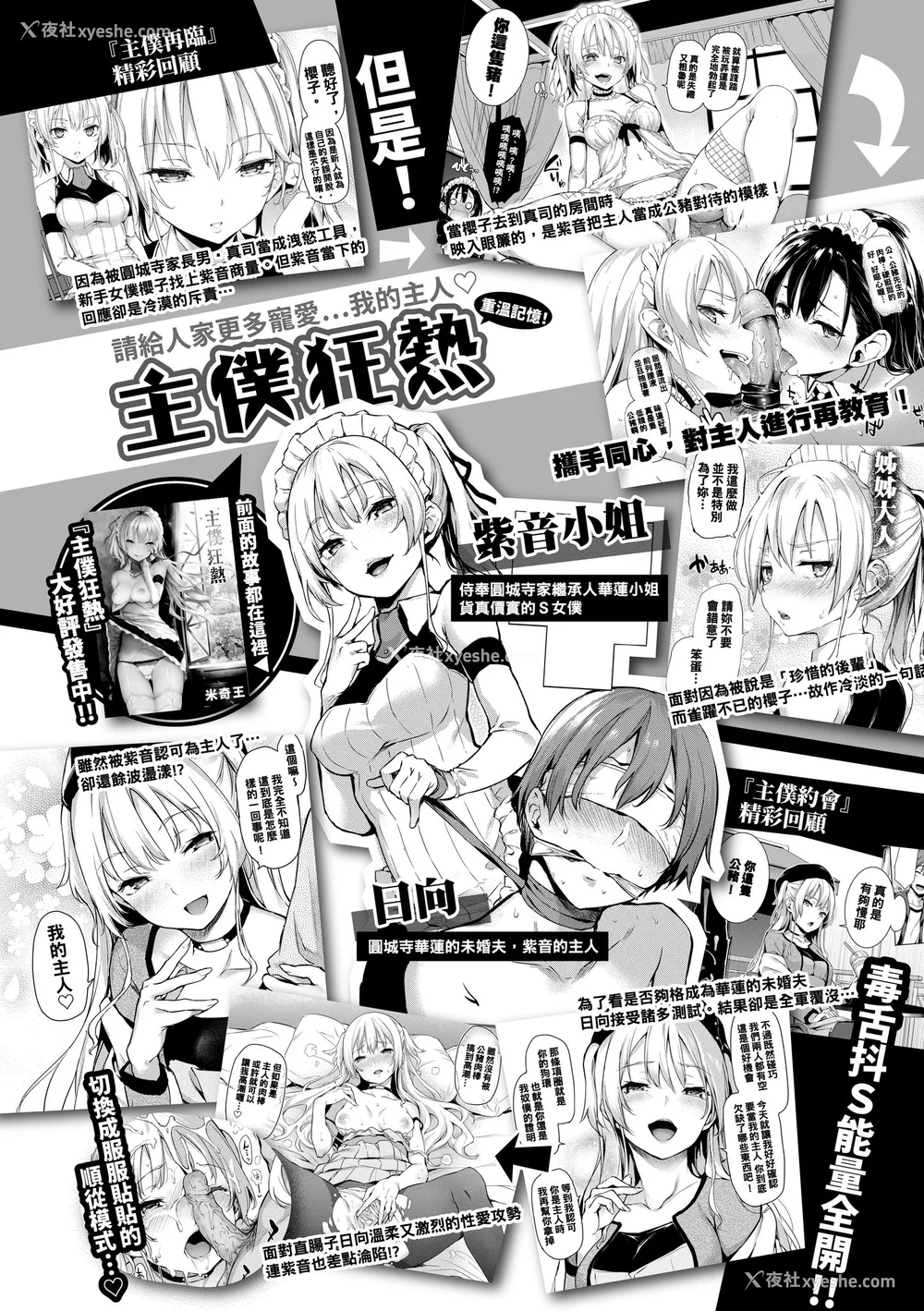 20P - [みちきんぐ] アザトメイキング｜打造坏坏小心机 [中国翻訳] [无修正] [DL版]