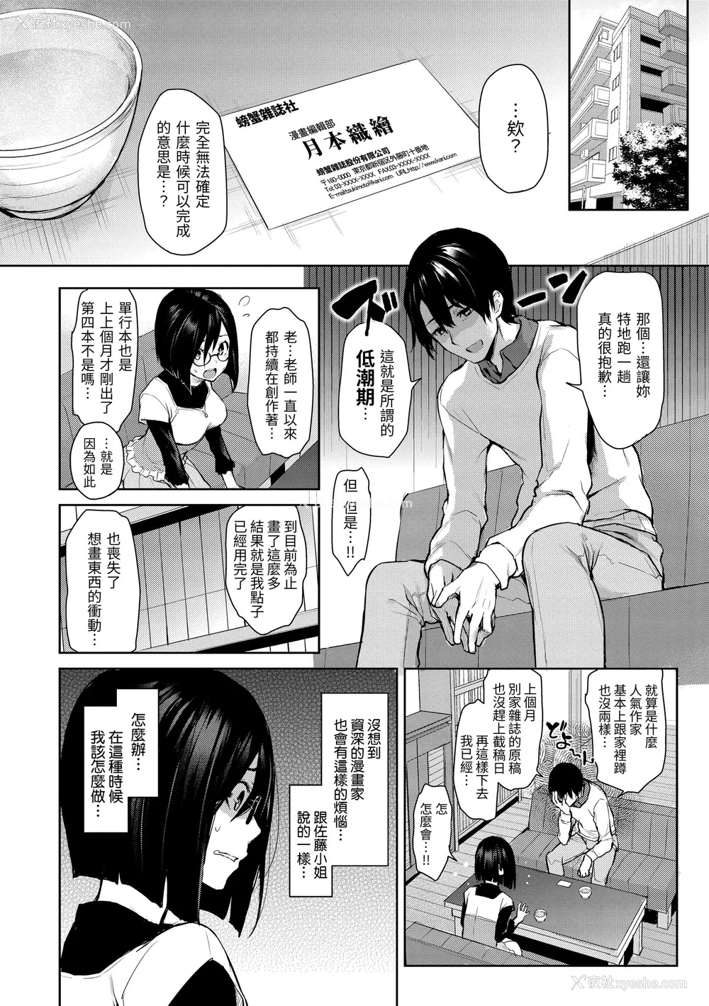 42P - [みちきんぐ] アザトメイキング｜打造坏坏小心机 [中国翻訳] [无修正] [DL版]