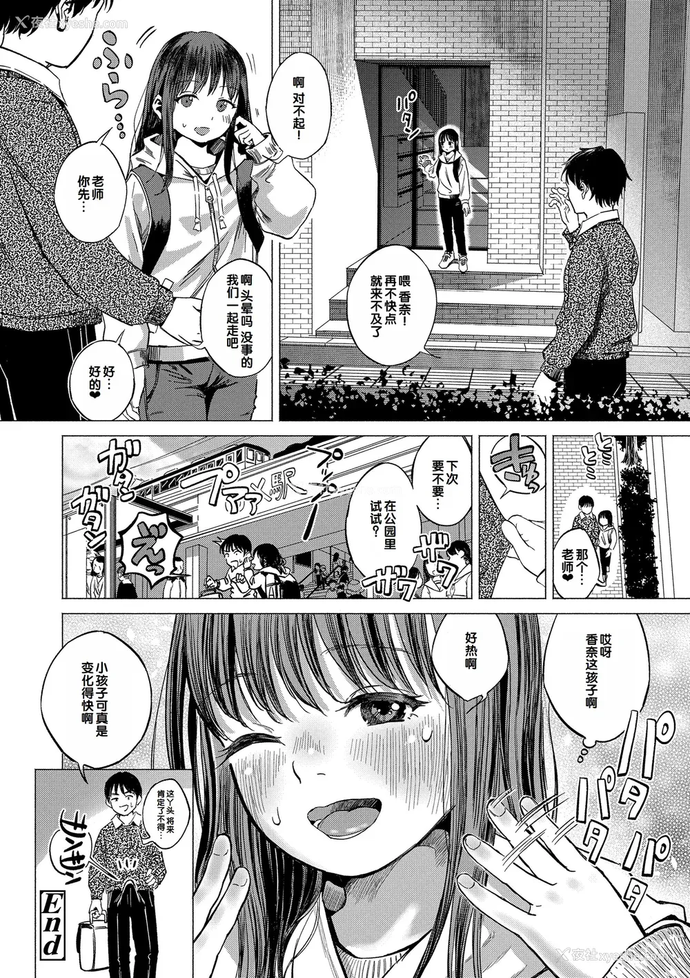 102P - [お絵かきおじさん] デキるといいねっ♪ [甜族星人赞助汉化] [DL版] [无修正]