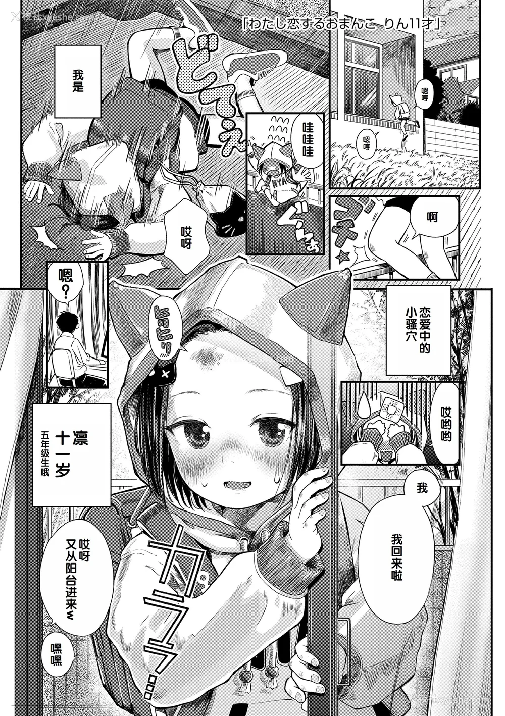 103P - [お絵かきおじさん] デキるといいねっ♪ [甜族星人赞助汉化] [DL版] [无修正]