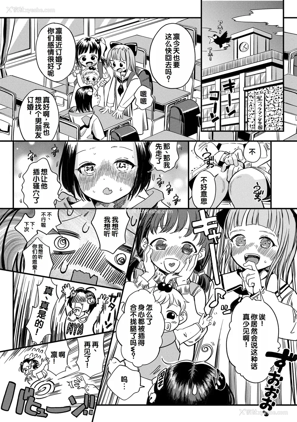 113P - [お絵かきおじさん] デキるといいねっ♪ [甜族星人赞助汉化] [DL版] [无修正]