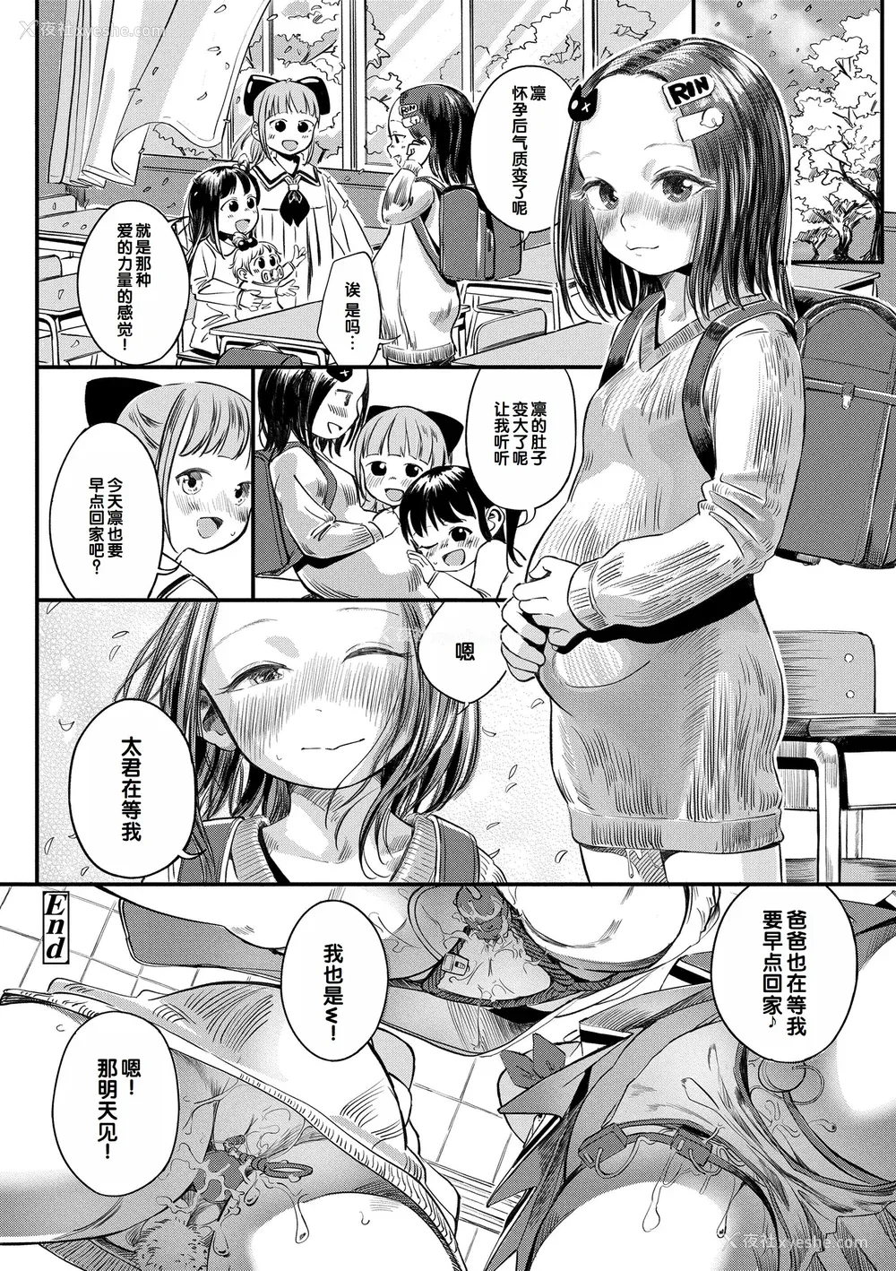 130P - [お絵かきおじさん] デキるといいねっ♪ [甜族星人赞助汉化] [DL版] [无修正]