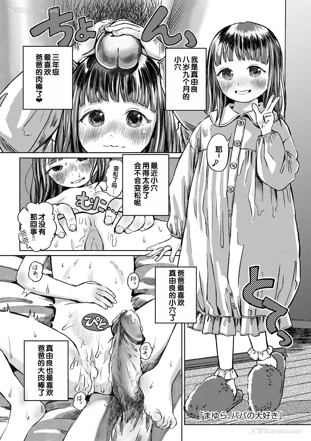 131P - [お絵かきおじさん] デキるといいねっ♪ [甜族星人赞助汉化] [DL版] [无修正]