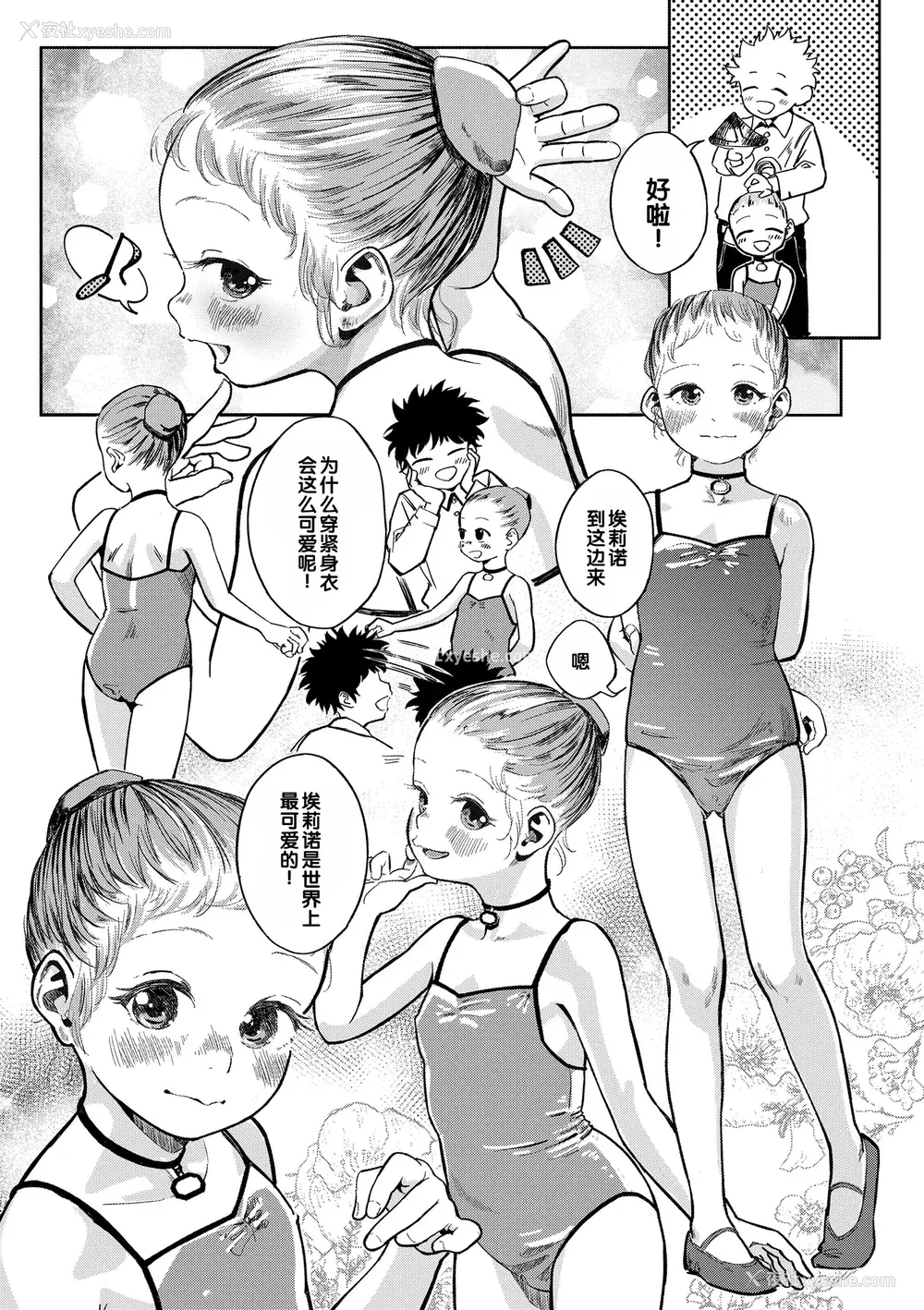 13P - [お絵かきおじさん] デキるといいねっ♪ [甜族星人赞助汉化] [DL版] [无修正]
