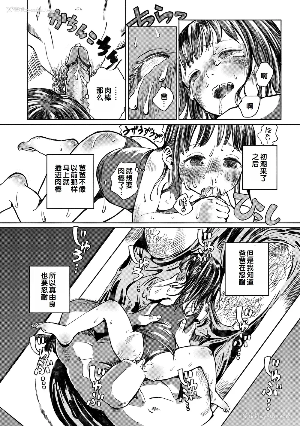 142P - [お絵かきおじさん] デキるといいねっ♪ [甜族星人赞助汉化] [DL版] [无修正]